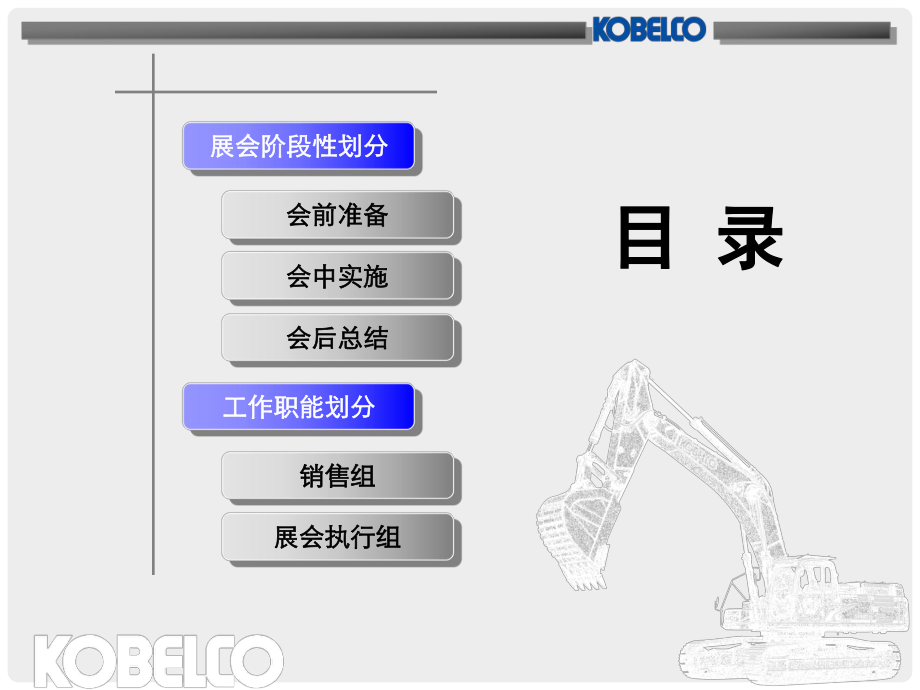 最新大型促销活动PPT课件.ppt_第2页