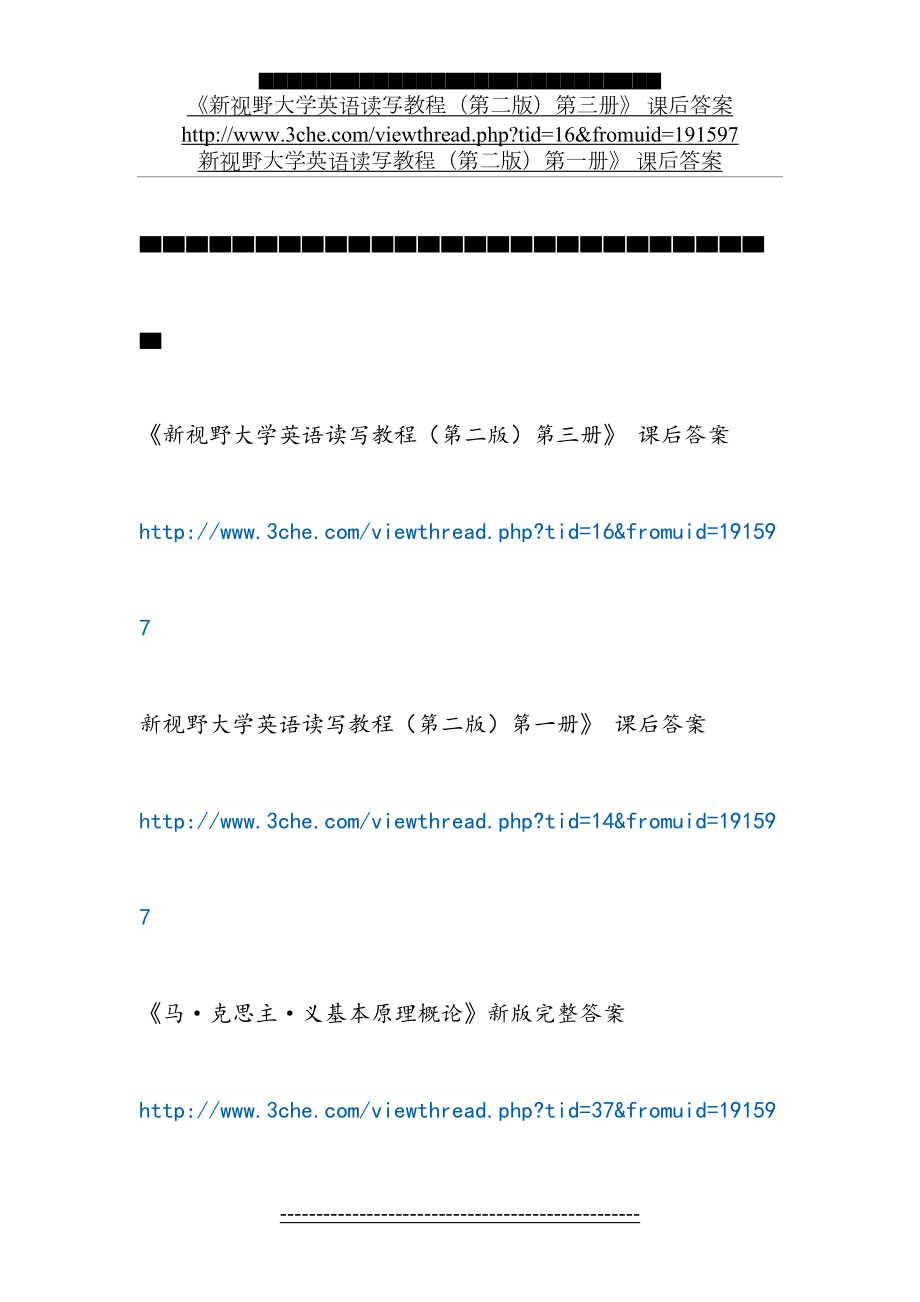 大学课后习题答案网.doc_第2页