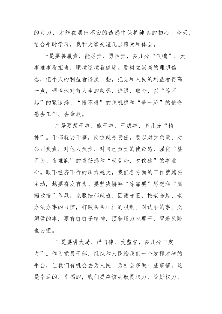 县委书记在全县纪念建党101周年座谈会上的讲话.docx_第2页