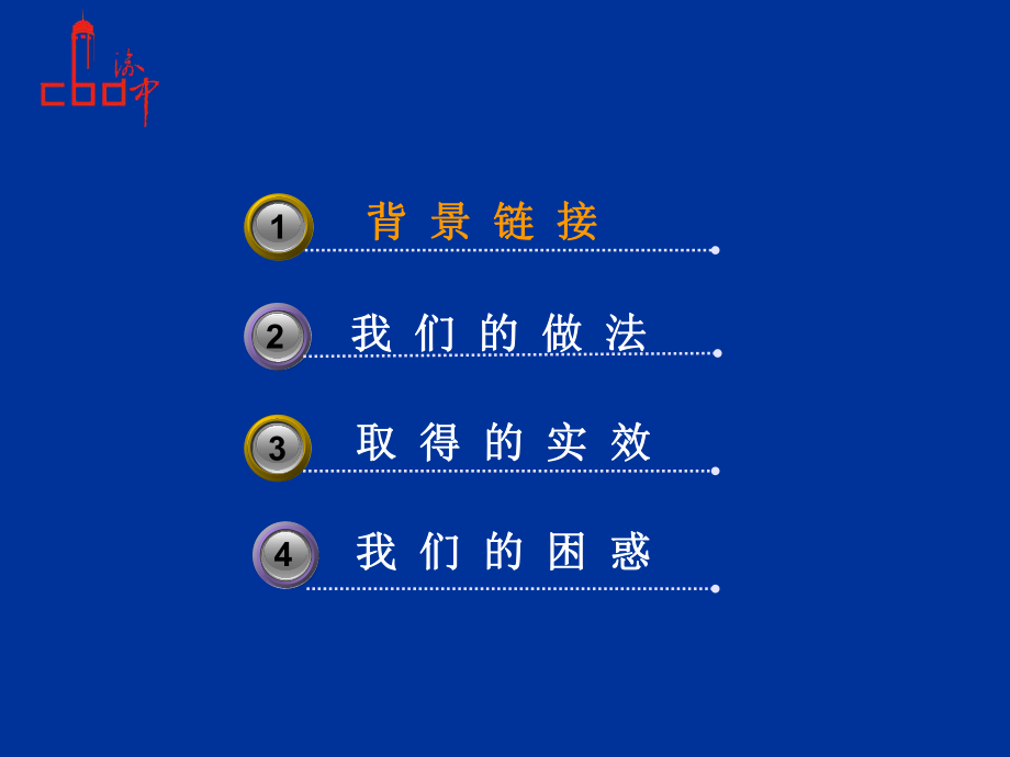 最新多元激励助推数字化学习PPT课件.ppt_第2页