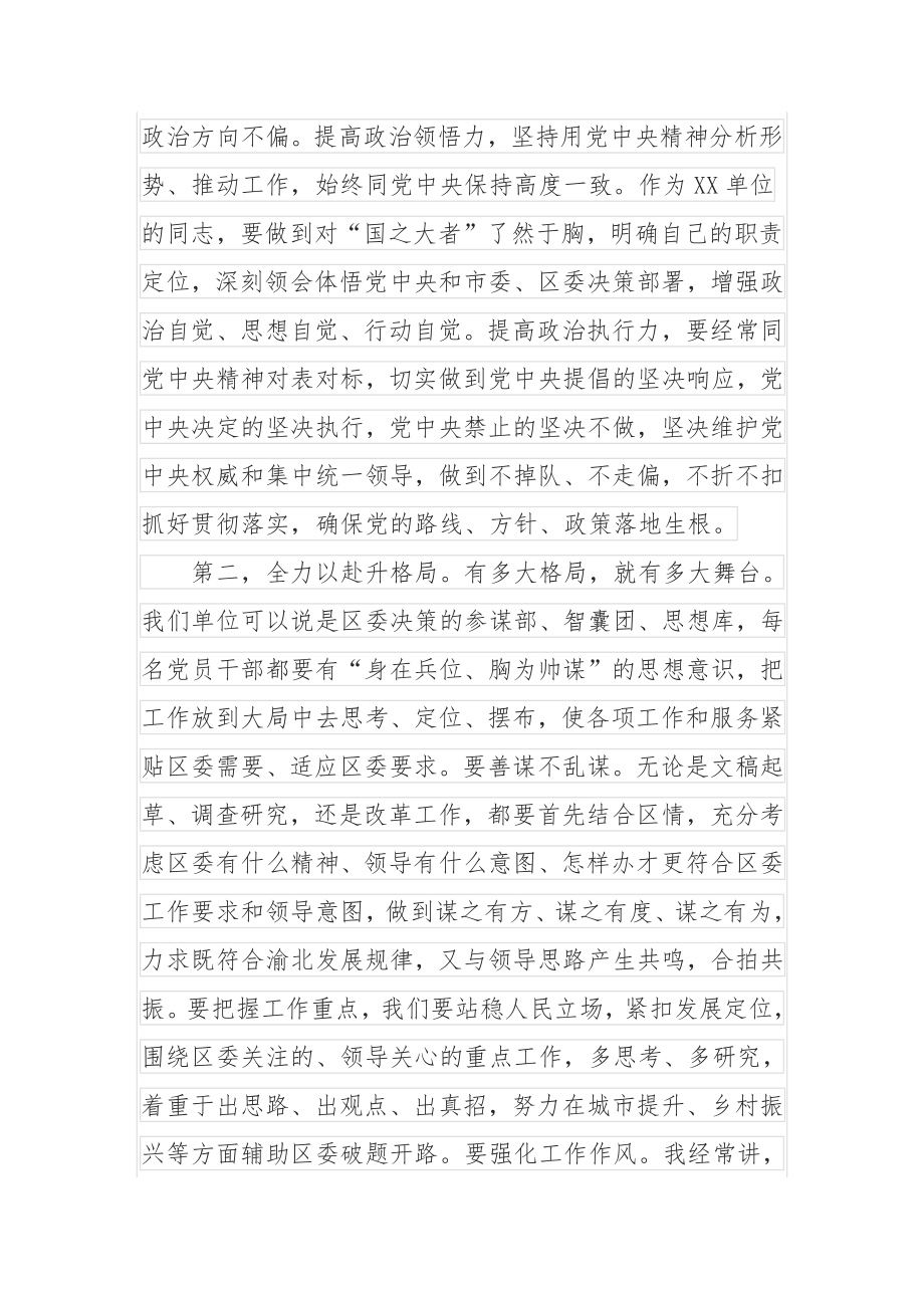 政研室“七一”专题党课：守初心 担使命 抓落实.docx_第2页