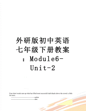 外研版初中英语七年级下册教案：Module6-Unit-2.doc