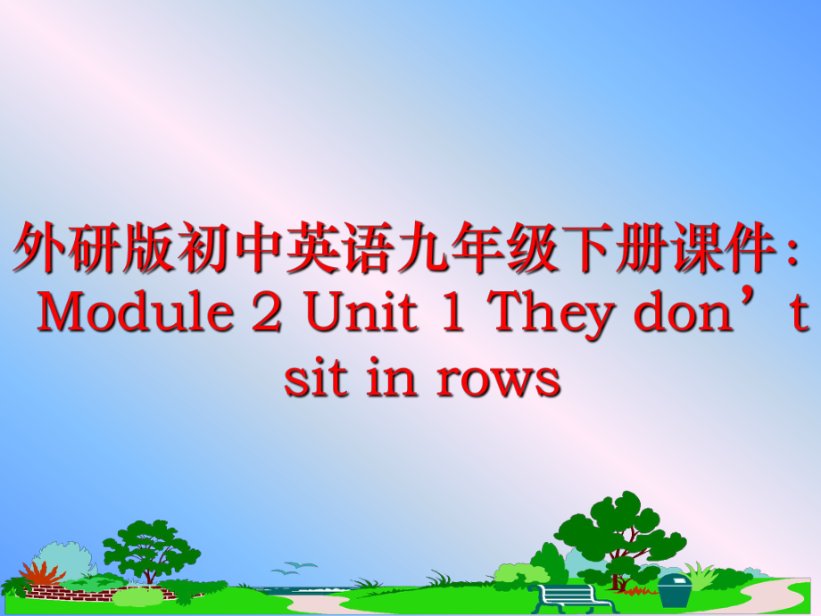 最新外研版初中英语九年级下册课件：Module 2 Unit 1 They don’t sit in rowsppt课件.ppt_第1页