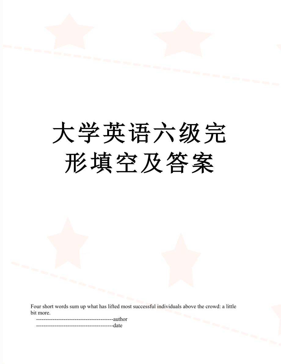 大学英语六级完形填空及答案.doc_第1页