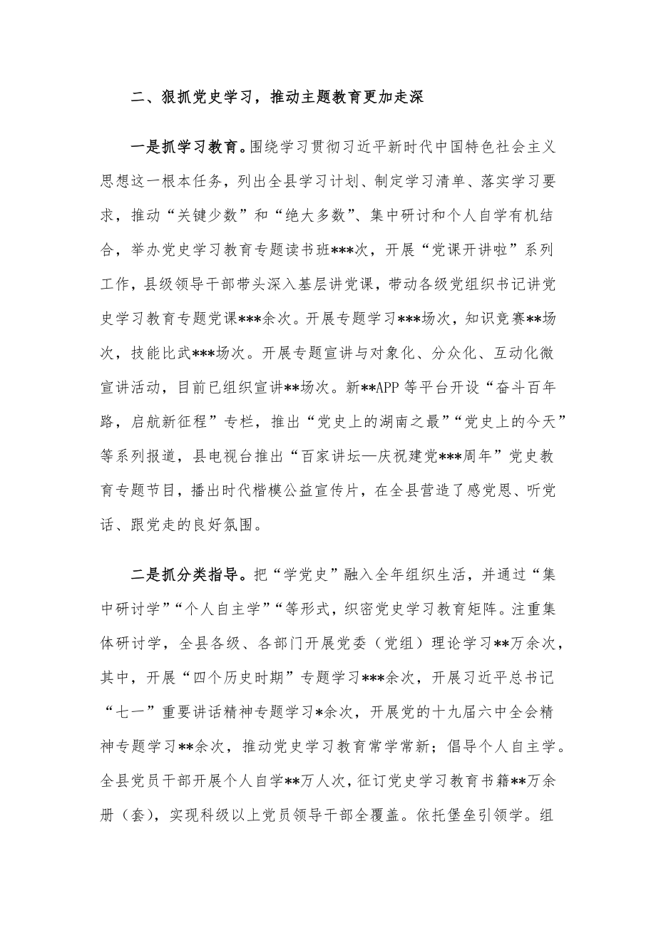 县党员教育培训工作综述.docx_第2页