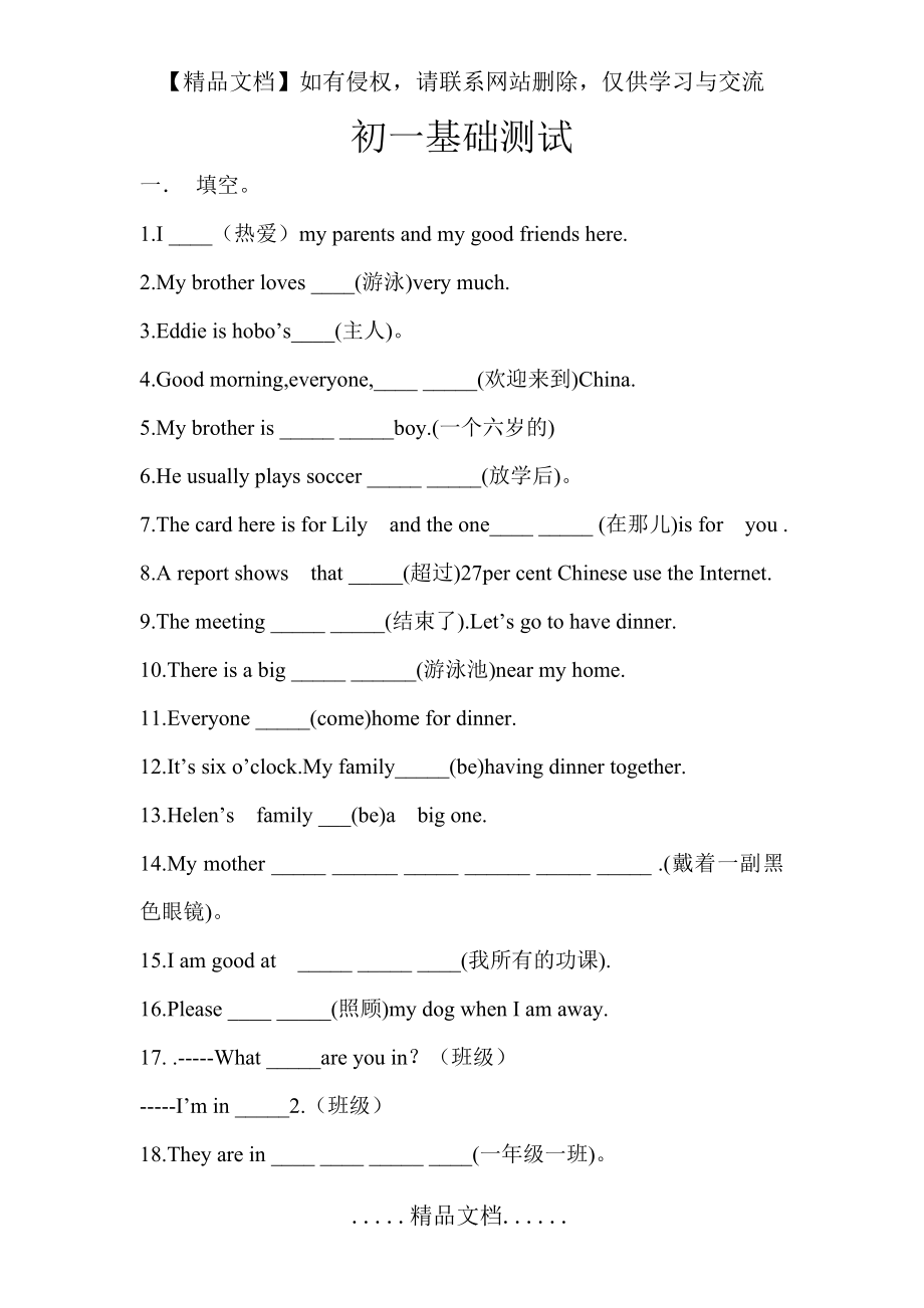 苏教版初一英语上册第一单元检测.doc_第2页