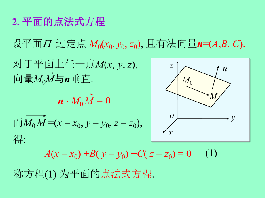 最新大学数学第一章3-6节PPT课件.ppt_第2页