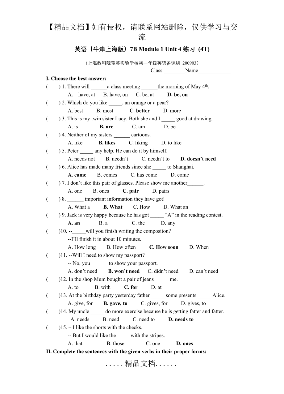 英语(牛津上海版)7B M1U4练习 (4T).doc_第2页