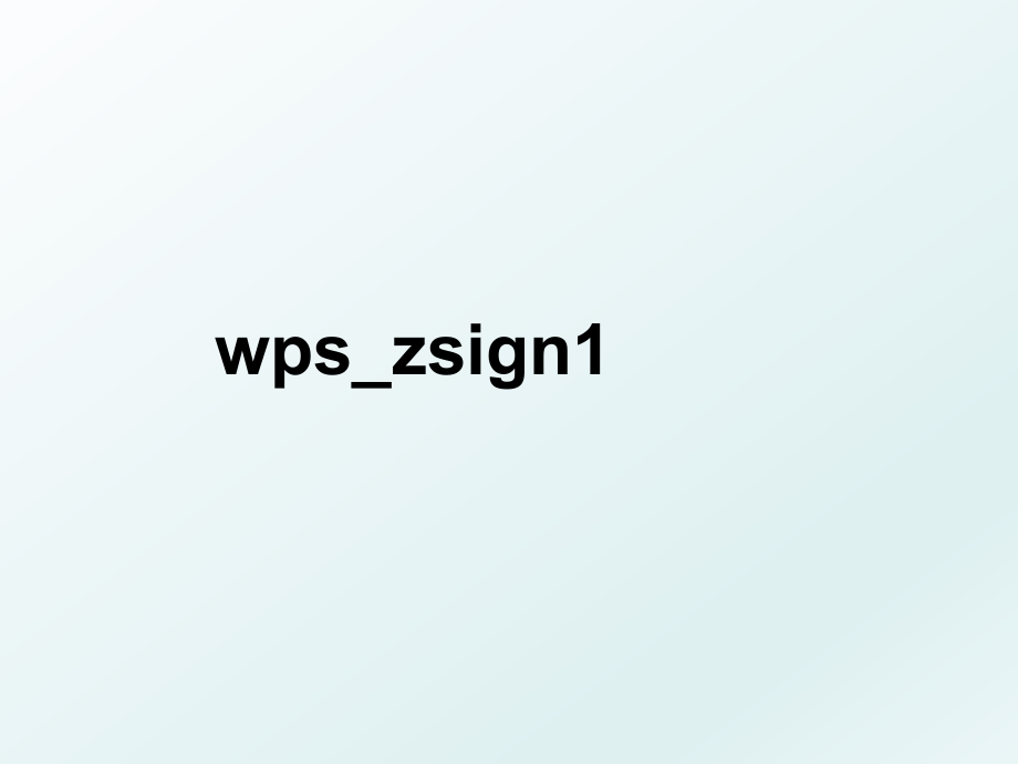 wps_zsign1.ppt_第1页