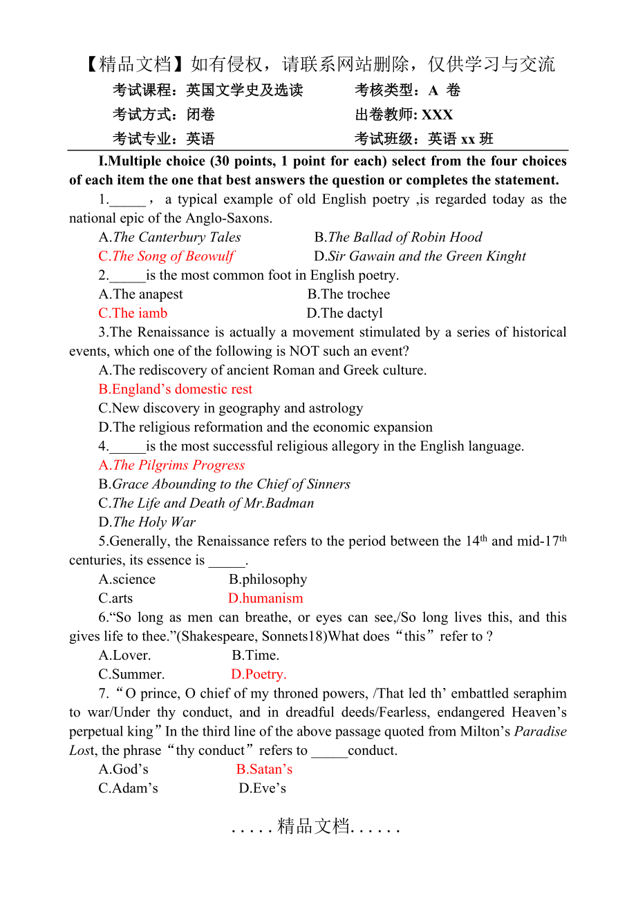 英国文学史及选读__期末试题及答案.doc_第2页