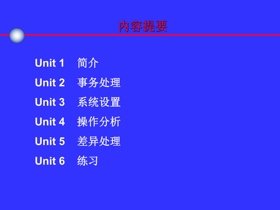 [创业][][技巧]成本.ppt_第2页