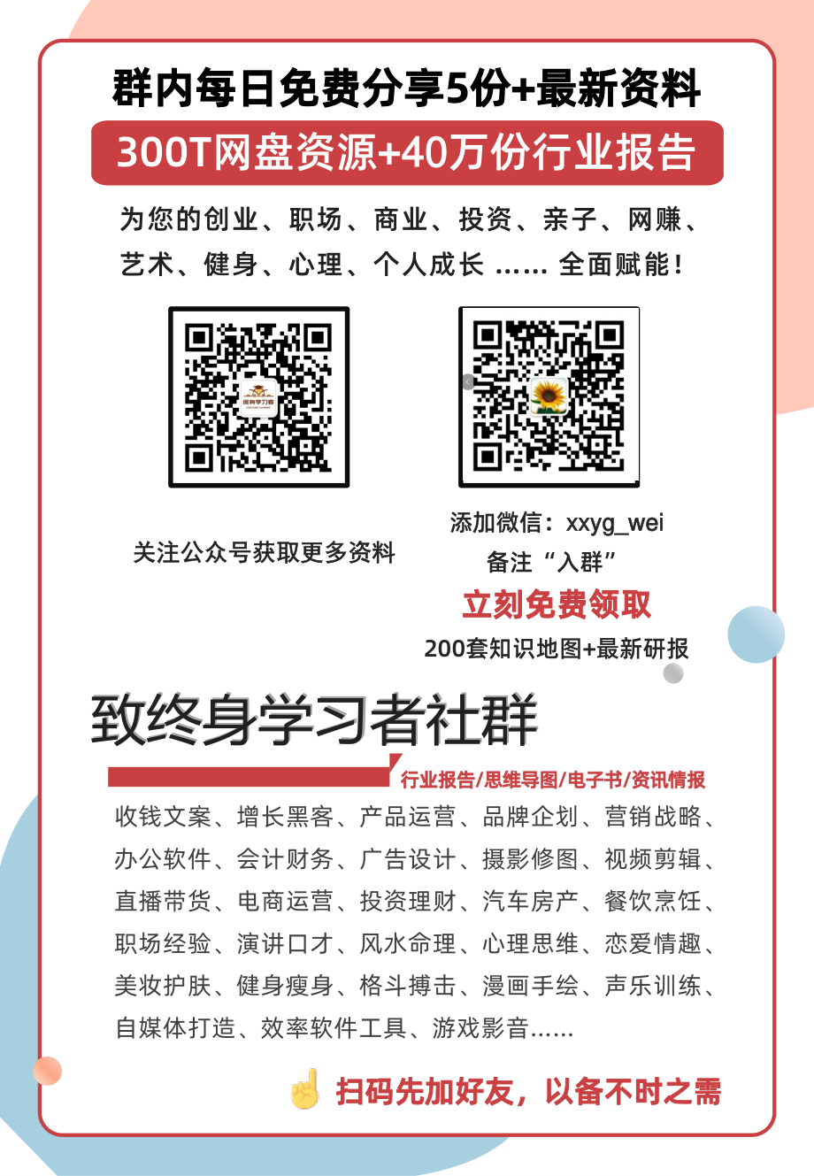 联商网-中国超市防疫指南与应对手册.pdf_第2页