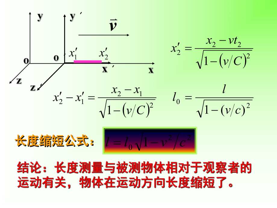 最新大学物理第四章－2教学课件.ppt_第2页