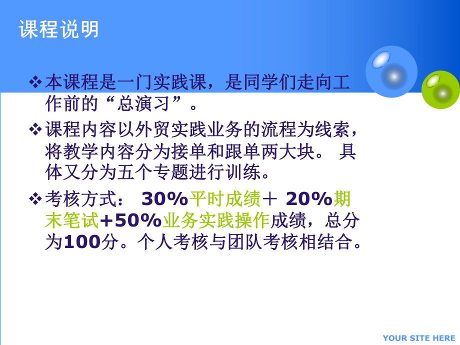 最新外贸业务流程实训41PPT课件.ppt_第2页