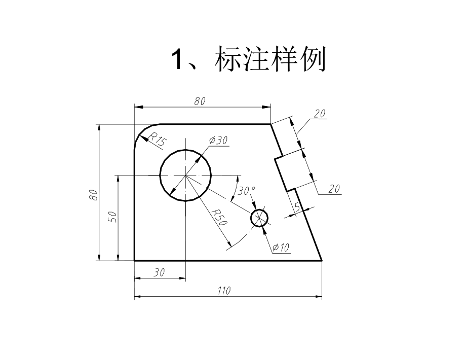 尺寸标注试题ppt课件.ppt_第1页