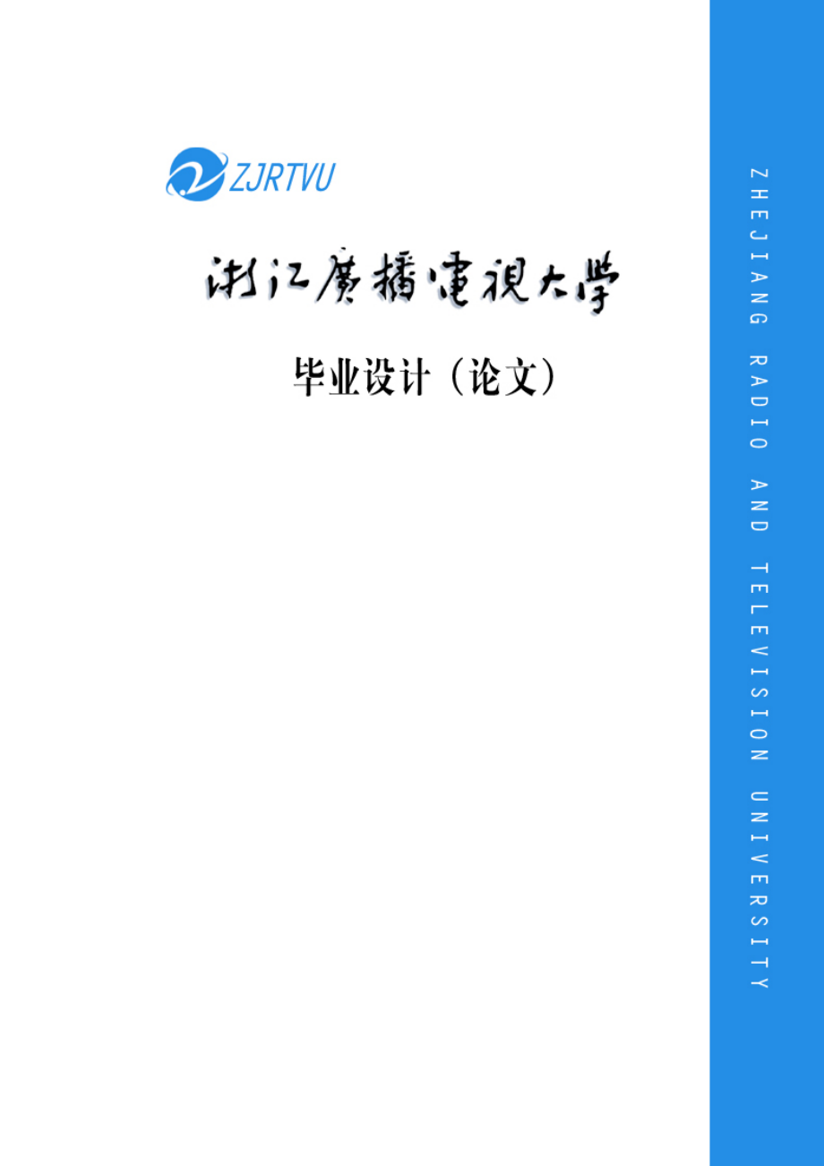 图书管理系统(3).doc_第2页