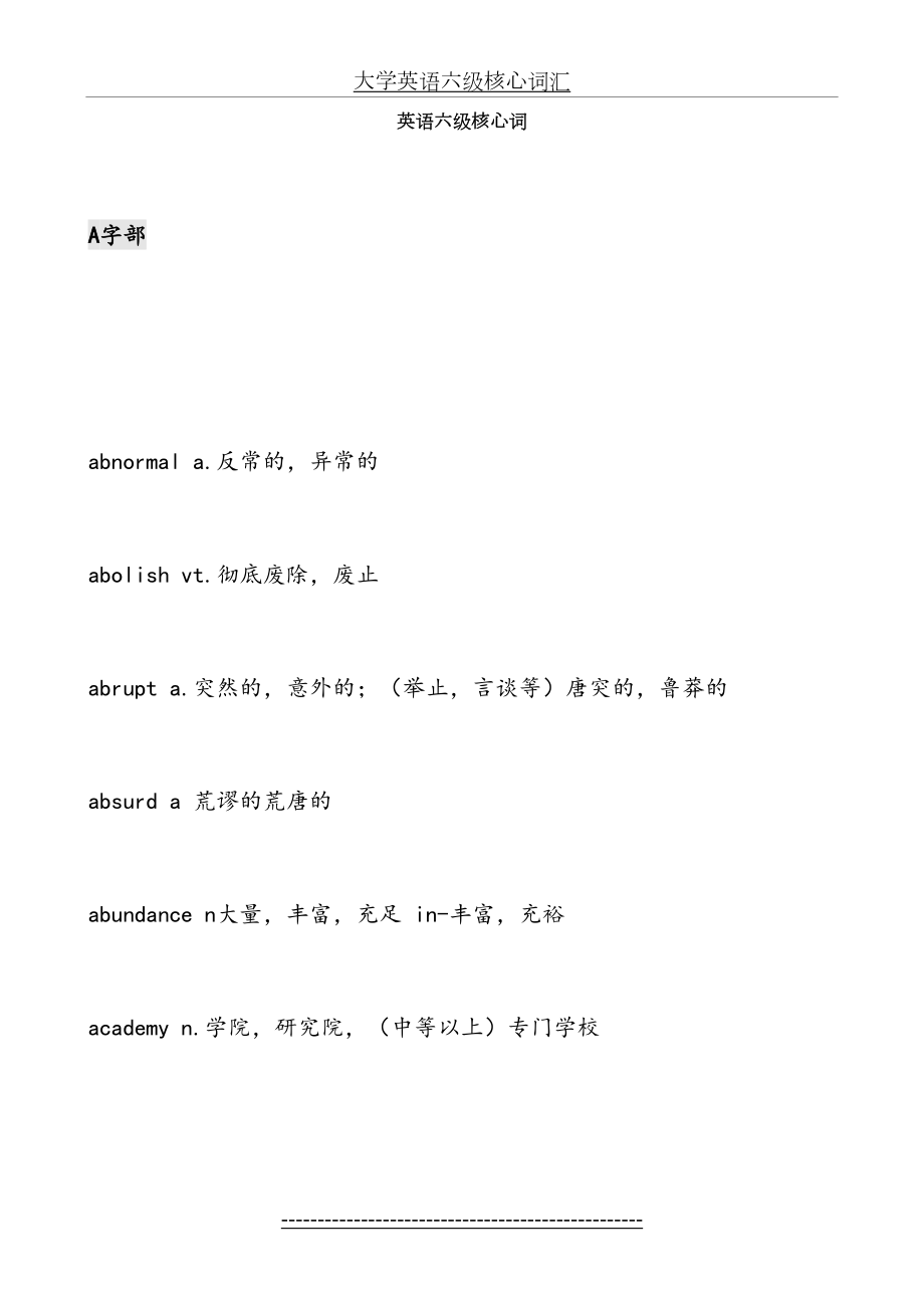 大学英语六级CET6-核心词汇完美打印版.doc_第2页