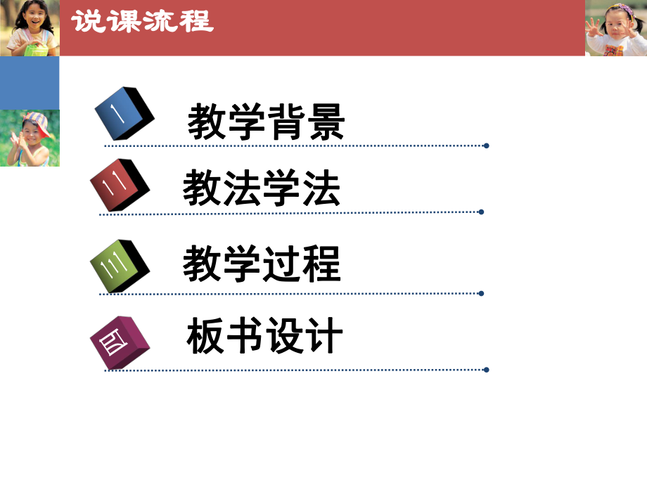 《无菌技术》教学设计.ppt_第2页