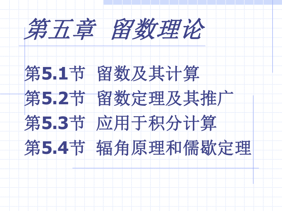 最新多媒体教学课件ppt课件PPT课件.ppt_第2页