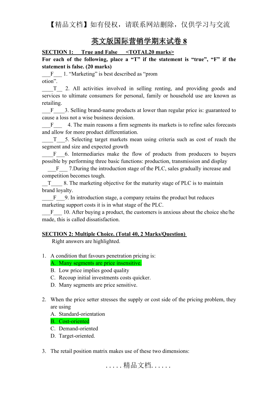 英文版国际营销学期末试卷8.doc_第2页