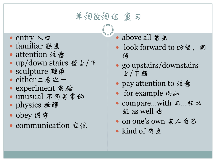 最新外研社英语九上模块复习练习幻灯片.ppt_第2页