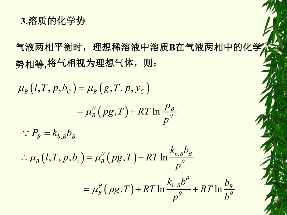 最新多组分3ppt课件.ppt_第2页