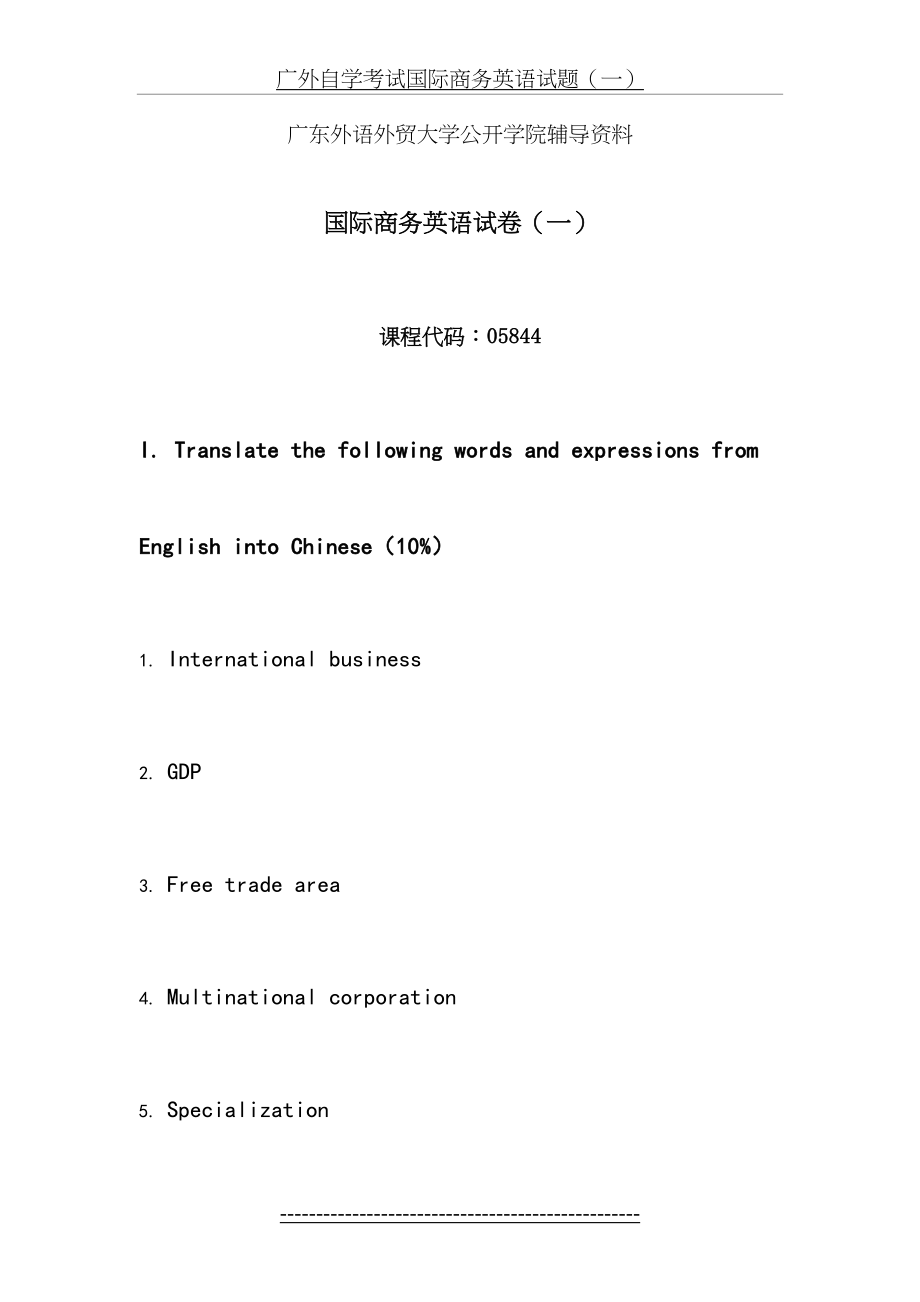 国际商务英语试题+答案.doc_第2页