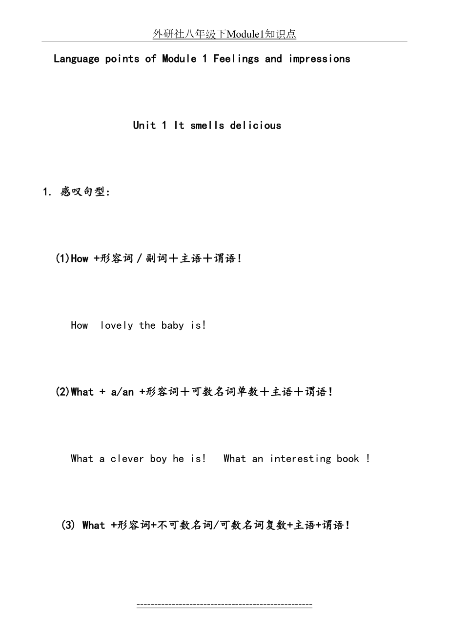 外研社八年级下Module1知识点.doc_第2页