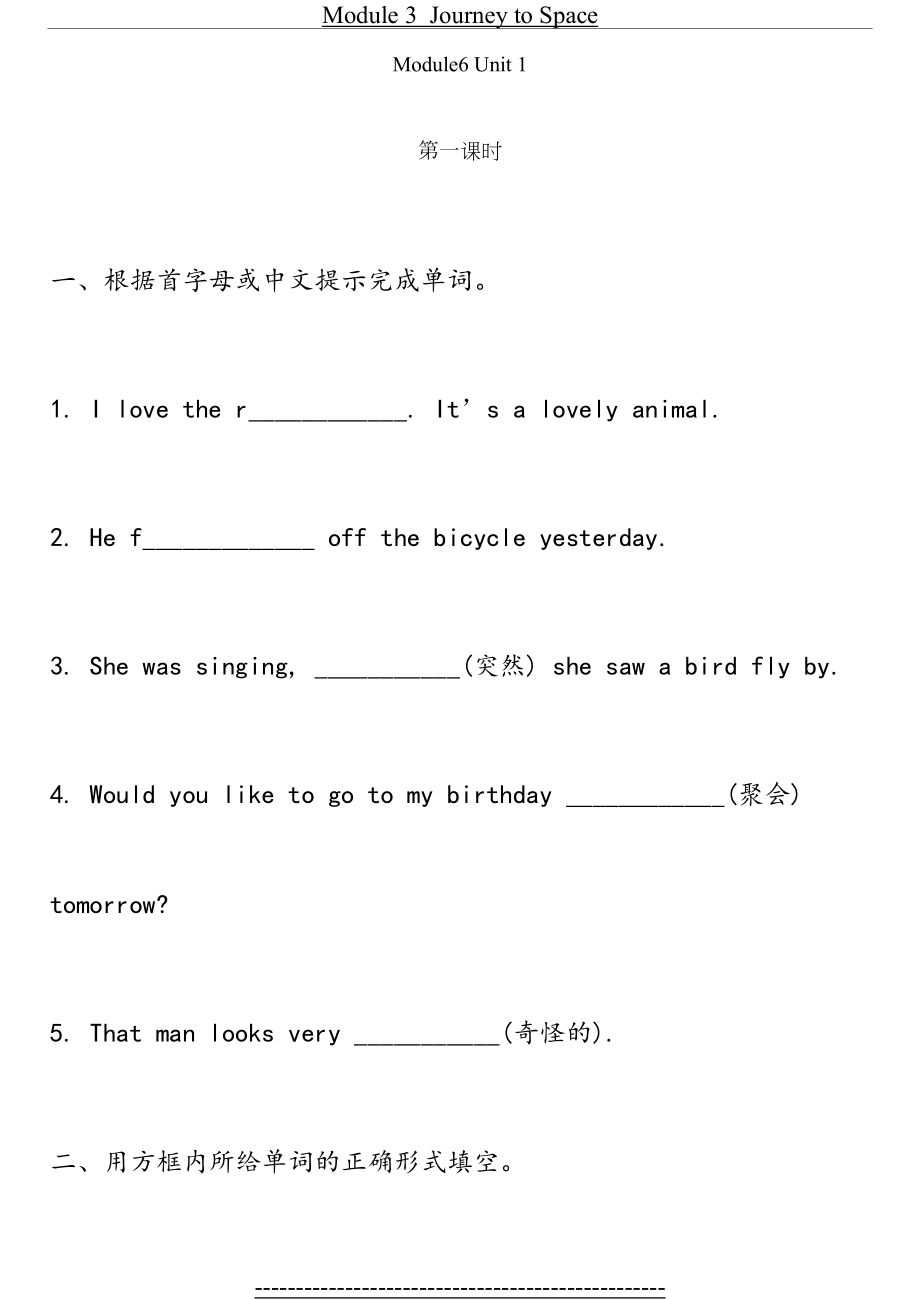 外研版八年级英语上册Module6同步练习(含答案).doc_第2页