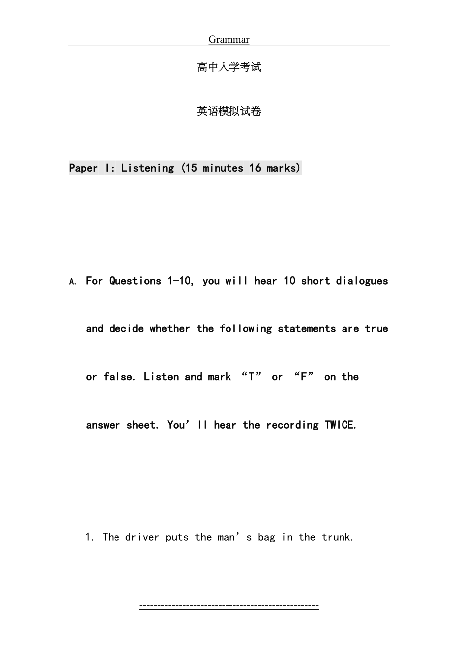 国际高中入学考试模拟试卷(英语)(1).doc_第2页