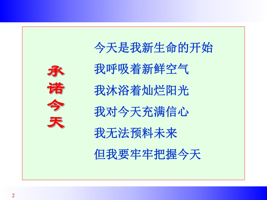 《企业内训师培训课程》.ppt_第2页