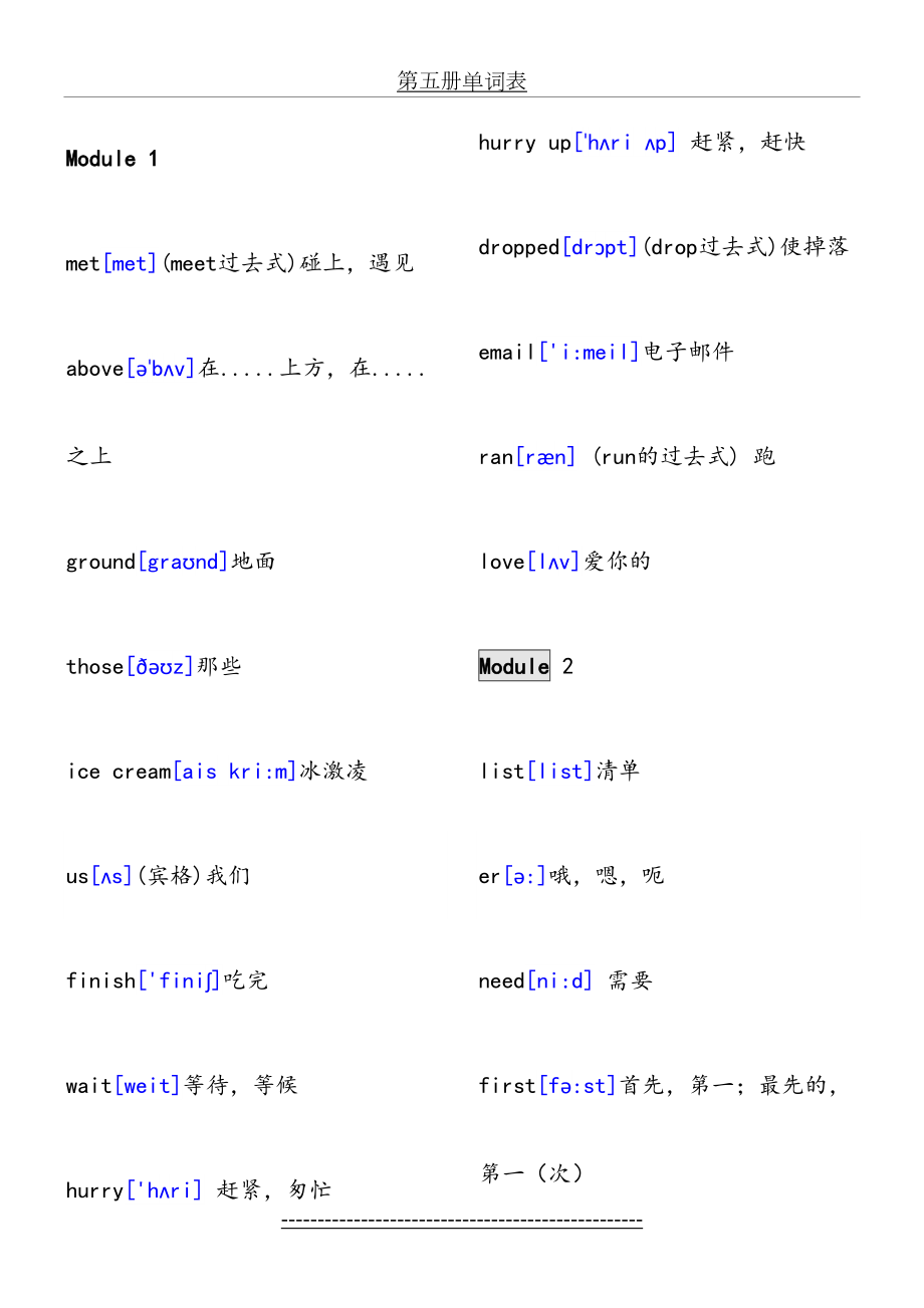 外研版三年级起点五年级上册单词表带音标.doc_第2页