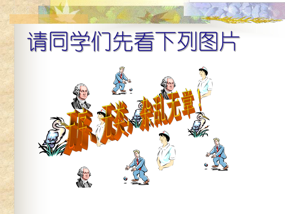 《数据的排序与筛选》课件.ppt_第2页