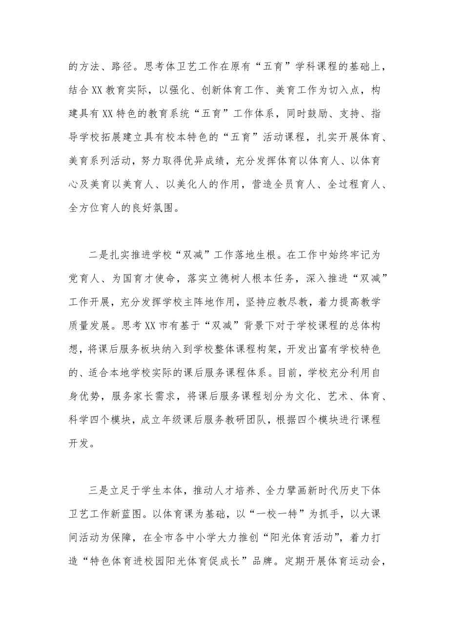 （三份）2022年学习贯彻青海第十四次党代会精神心得体会发言稿.docx_第2页