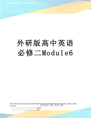 外研版高中英语必修二Module6.doc