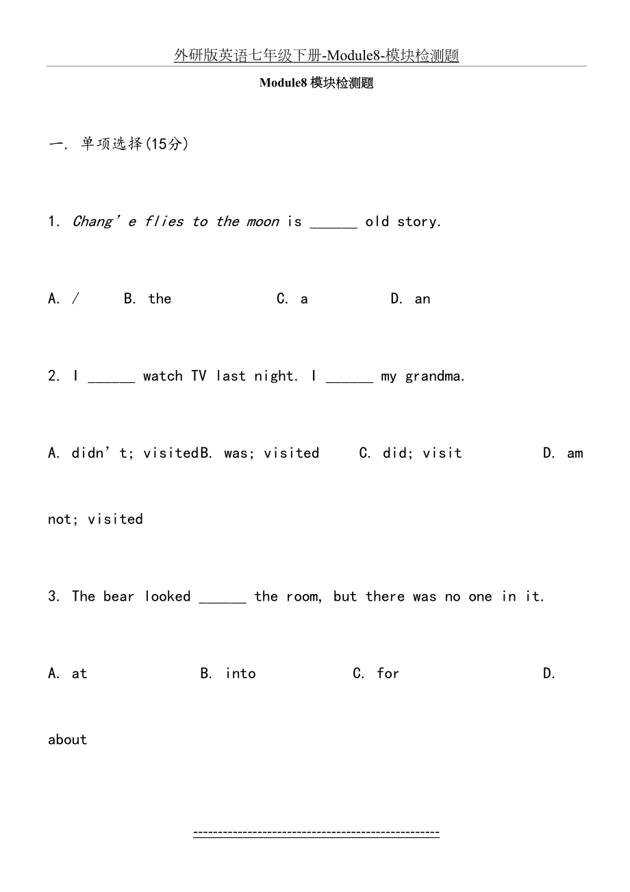 外研版英语七年级下册-Module8-模块检测题.doc_第2页