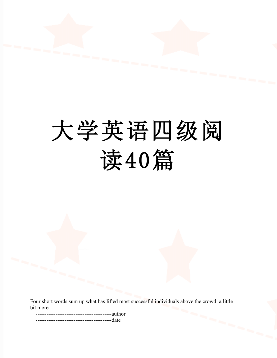 大学英语四级阅读40篇.doc_第1页