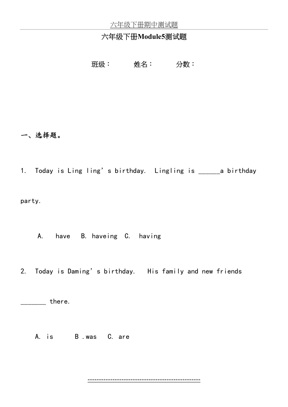 外研社六年级英语下册Module5测试题.doc_第2页