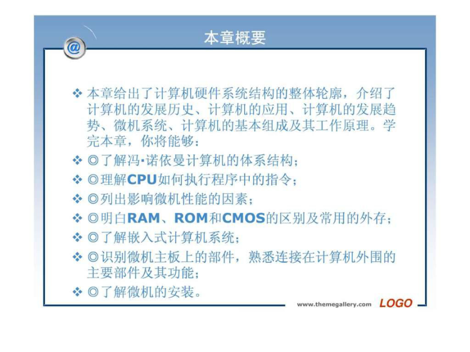 最新大学IT第2章教学课件.ppt_第2页