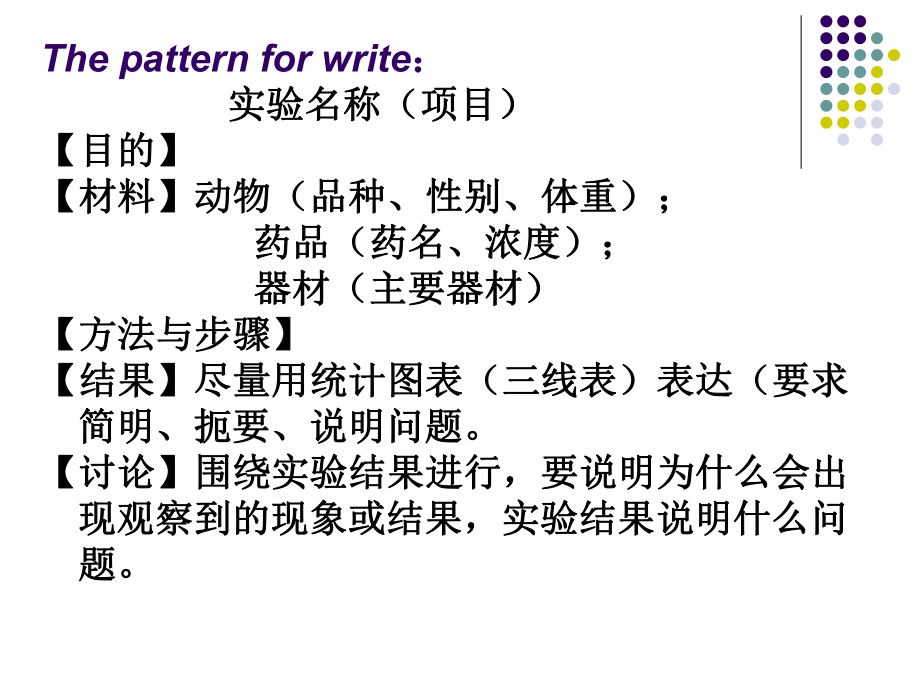 不同给药途径对药物作用的影响.ppt_第2页