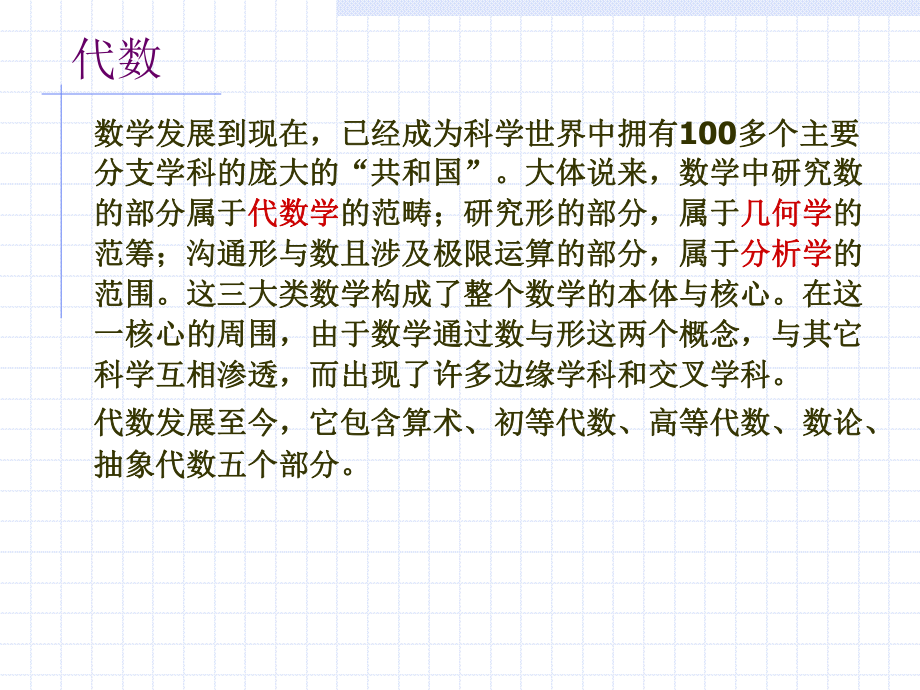 [数学]离散数学第11章.ppt_第2页