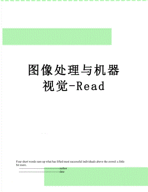 图像处理与机器视觉-Read.doc