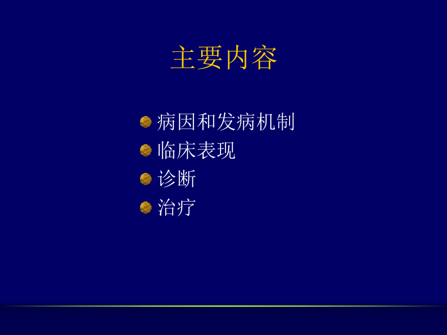 最新多囊卵巢幻灯片.ppt_第2页