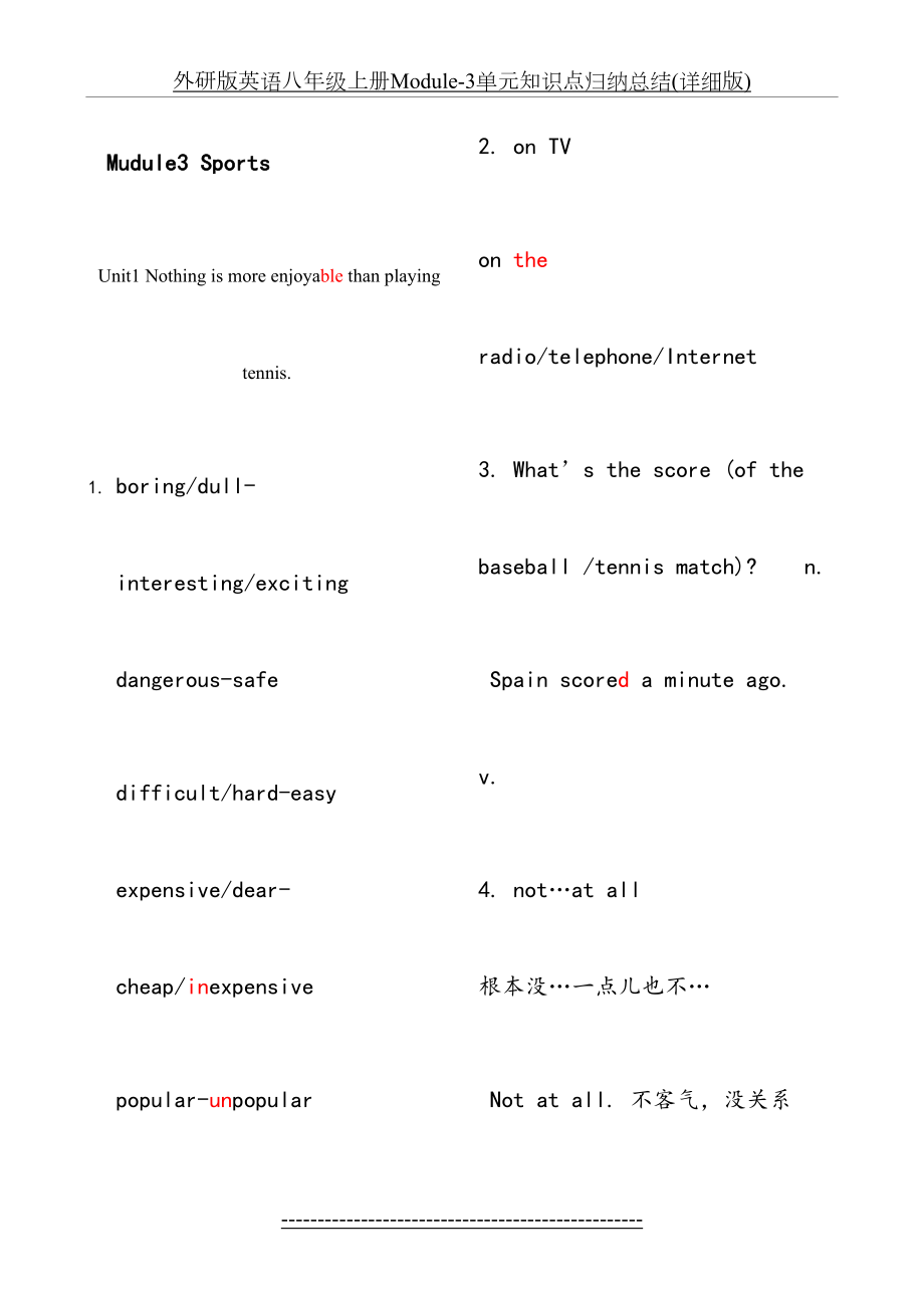 外研版英语八年级上册Module-3单元知识点归纳总结(详细版).doc_第2页