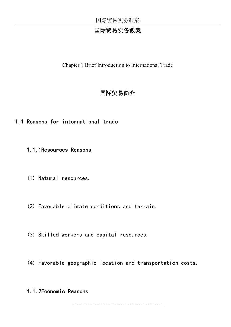 国际贸易实务-双语教案-附术语中英文对译介绍.doc_第2页