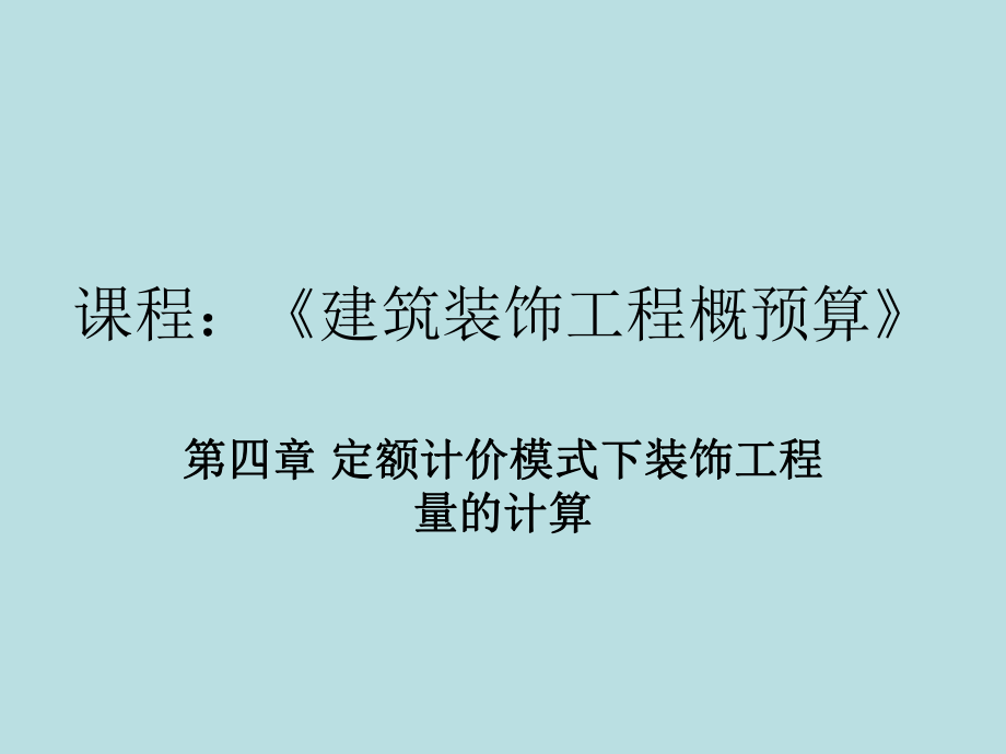 建筑面积计算规矩及实例应用ppt课件.ppt_第1页