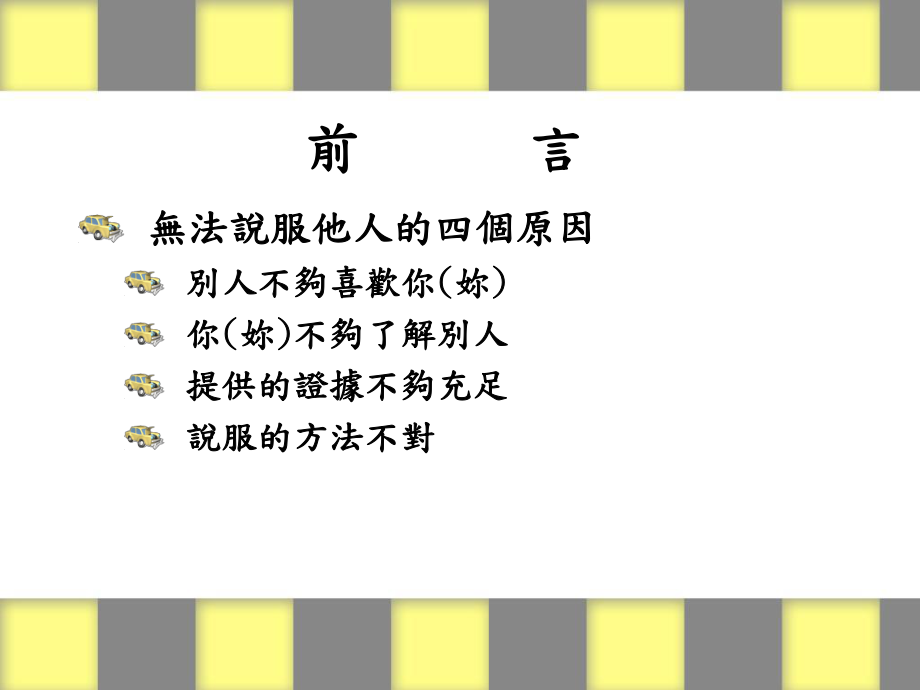 最新多元的教学设计PPT课件.ppt_第2页