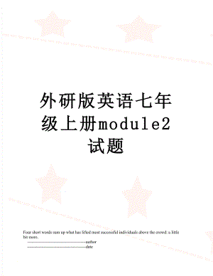 外研版英语七年级上册module2试题.doc