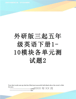 外研版三起五年级英语下册1-10模块各单元测试题2.doc