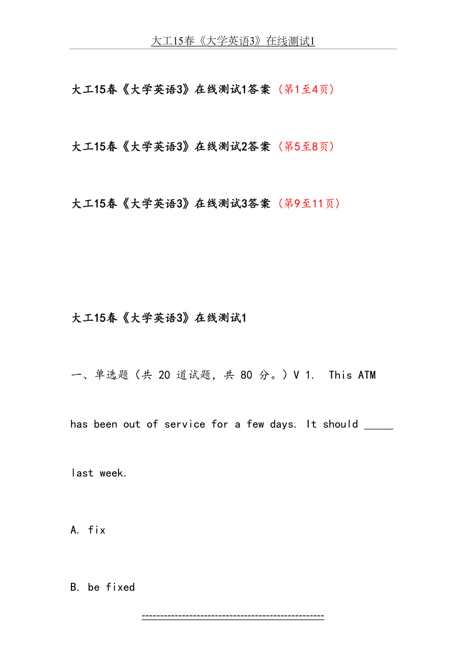 大工15春《大学英语3》在线测试1、测试2、测试3所有答案.doc_第2页